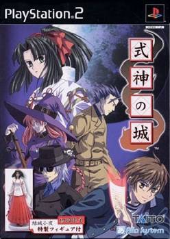 Castle of Shikigami - Édition Collector (import japonais) - Playstation 2