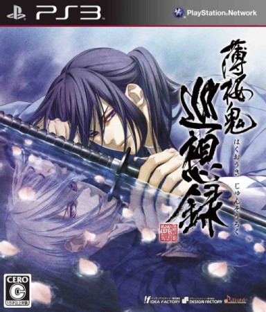 Hakuouki: Junsouroku (import japonais)  - Playstation 3