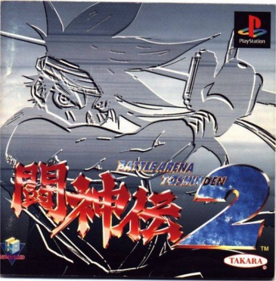 Battle Arena Toshinden 2 (import japonais) - Playstation One