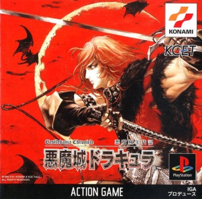 Castlevania Chronicles (import japonais) sous blister - Playstation One
