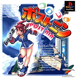 Korokoro post nin (import japonais) - Playstation One
