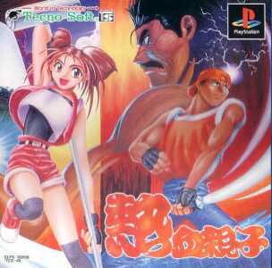 Nekketsu Oyako (import japonais) - Playstation One