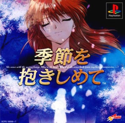 Yarudora Series Vol. 2: Kisetsu o Dakishimete (import japonais) - Playstation One