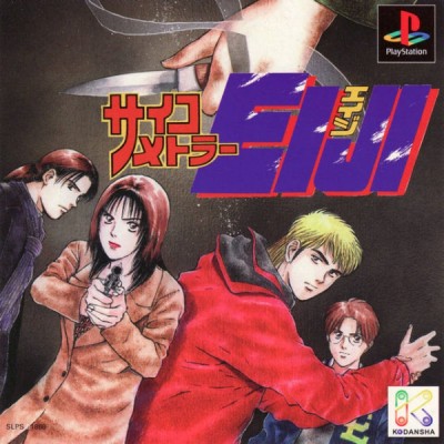 Psychometrer Eiji (import japonais) - Playstation One