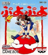 Puyo Puyo (import japonais) - Game Boy
