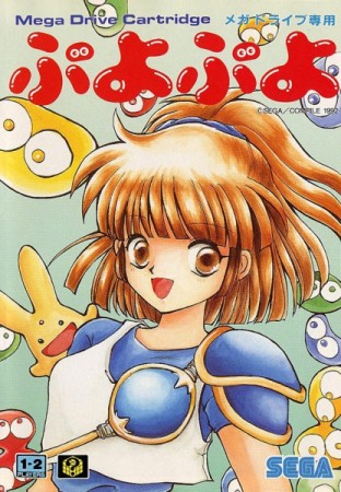 Puyo Puyo (import japonais) en boîte - Megadrive