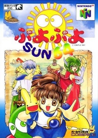 Puyo puyo sun 64 (import japonais) - Nintendo 64