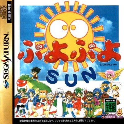 Puyo Puyo Sun (import japonais) - Saturn