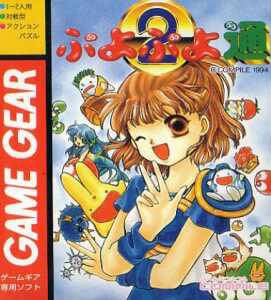 Puyo Puyo Tsuu (import japonais)   - Game Gear