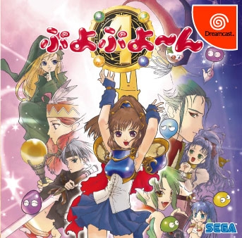 Puyo puyo 4 (import japonais) - Dreamcast