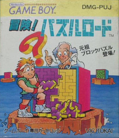 Puzzle road (import japonais) - Game Boy