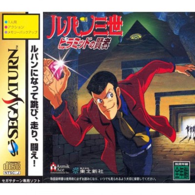 Lupin The Third - The Sage of the Pyramid (import japonais) - Saturn