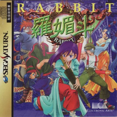 Rabbit (import japonais) - Saturn