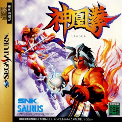 Shinouken (Ragnagard) (import japonais) - Saturn