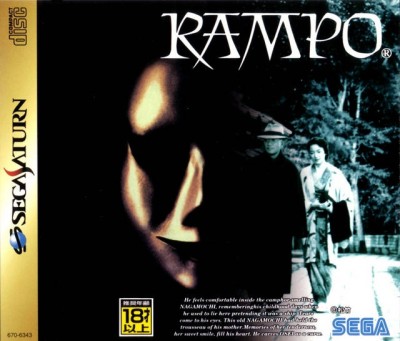 Rampo (import japonais) - Saturn