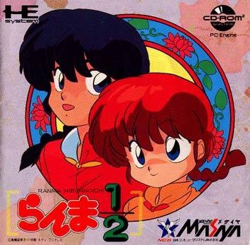 Ranma 1/2 CD-Rom² (Import Japonais) - Nec Pc Engine DUO