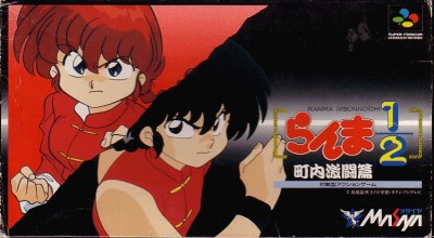 Ranma 1/2: Chounai Gekitou Hen (import japonais) - Super Nintendo