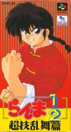 Ranma 1/2: Chougi Ranbu Hen (import japonais)  - Super Nintendo