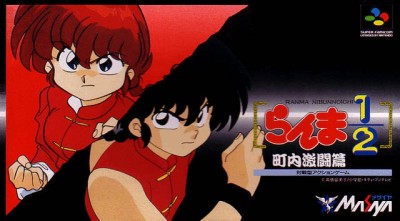 Ranma 1/2 : Chounai Gekitou Hen (Import Japonais) en boîte  - Super Nintendo