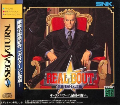 Real Bout Garou Densetsu (import japonais) - Saturn