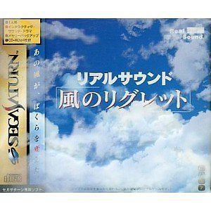 Real Sound: Kaze no Regret (import japonais) - Saturn