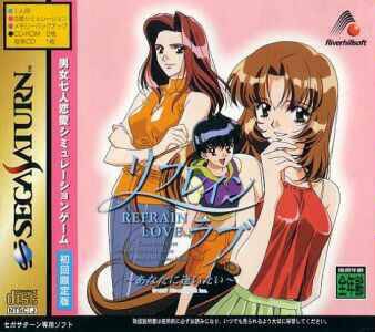 Refrain Love: Anata ni Aitai (import japonais) - Saturn