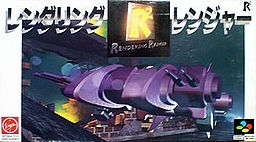 Rendering Ranger - R² (Import Japonais) - Super Nintendo