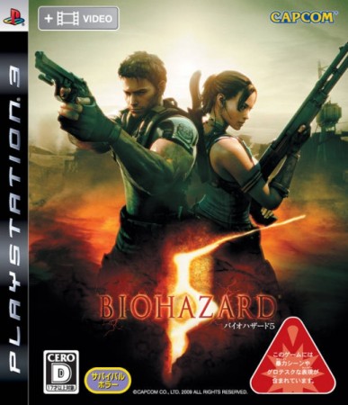 Resident Evil 5 (import japonais) - Playstation 3