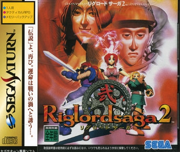 Riglord saga 2 (import japonais) - Saturn