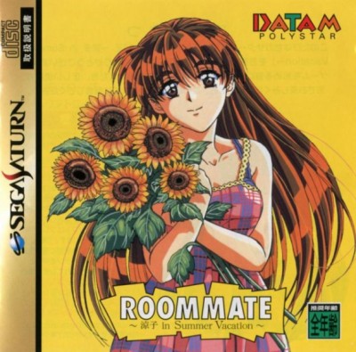 Roommate: Ryouko in Summer Vacation - Saturn
