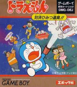 Doraemon (import japonais) - Game Boy
