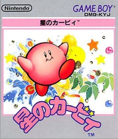 Kirby's Dream Land (import japonais) - Game Boy