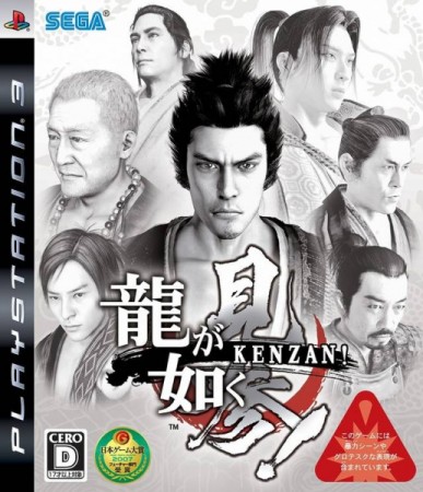Ryu ga Gotoku Kenzan! (import japonais) - Playstation 3