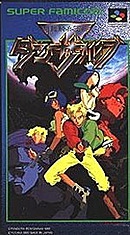 Ryuki Heidan Danzalv (import japonais) en boîte - Super Nintendo
