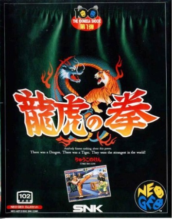 Art of Fighting (import japonais) en boîte - Neo Geo