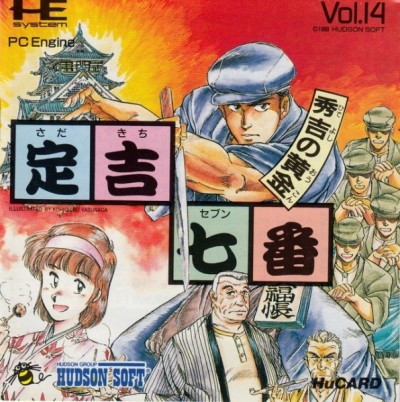 Sadakichi Seven (import japonais) - Nec PC Engine CoreGrafX