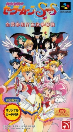 Sailor Moon Super S (import japonais)  - Super Nintendo