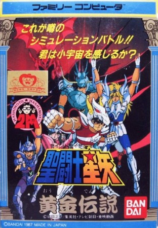 Saint Seiya: Ougon Densetsu (import japonais) - NES