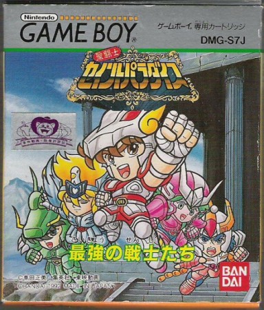 Saint Seiya: Saint Paradise (import japonais) - Game Boy