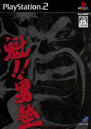 Sakigake Otokojuku (import japonais) - Playstation 2