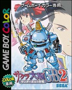 Sakura Taisen GB2 (import japonais) - Game Boy