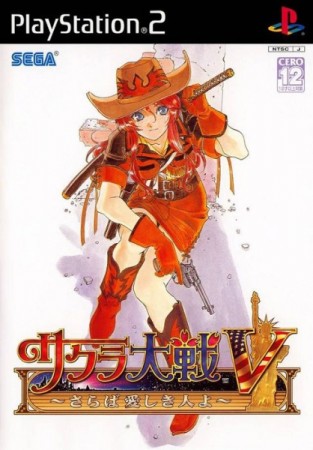 Sakura Taisen 5: Saraba Itoshiki Hito Yo (import japonais) - Playstation 2