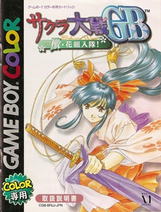 Sakura Taisen GB (import japonais) Collector - Game Boy