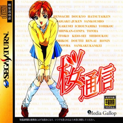 Sakura Tsûshin (Import Japonais) - Saturn