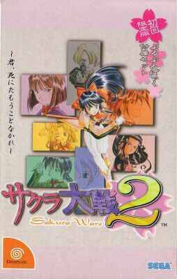 Sakura Wars 2 collector (import japonais) sous blister - Dreamcast