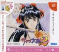 Sakura Wars 2 Memorial Pack (import japonais) sous blister - Dreamcast