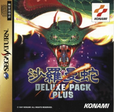 Salamander Deluxe Pack Plus (import japonais) - Saturn