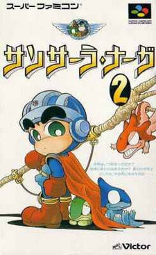 Sansara Naga 2 (Import Japonais) - Super Nintendo