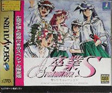 Sotsugyo Graduation S - Saturn