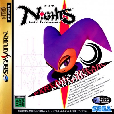 Christmas Nights: Into Dreams (Import Japonais) - Saturn